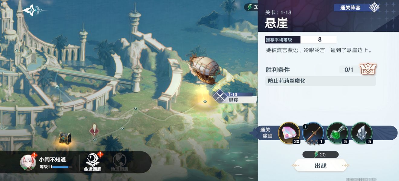 风色幻想命运传说资源材料获得途径