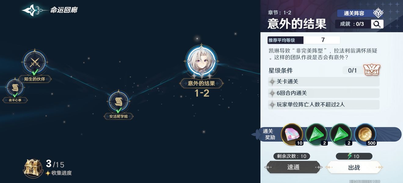 风色幻想命运传说资源材料获得途径