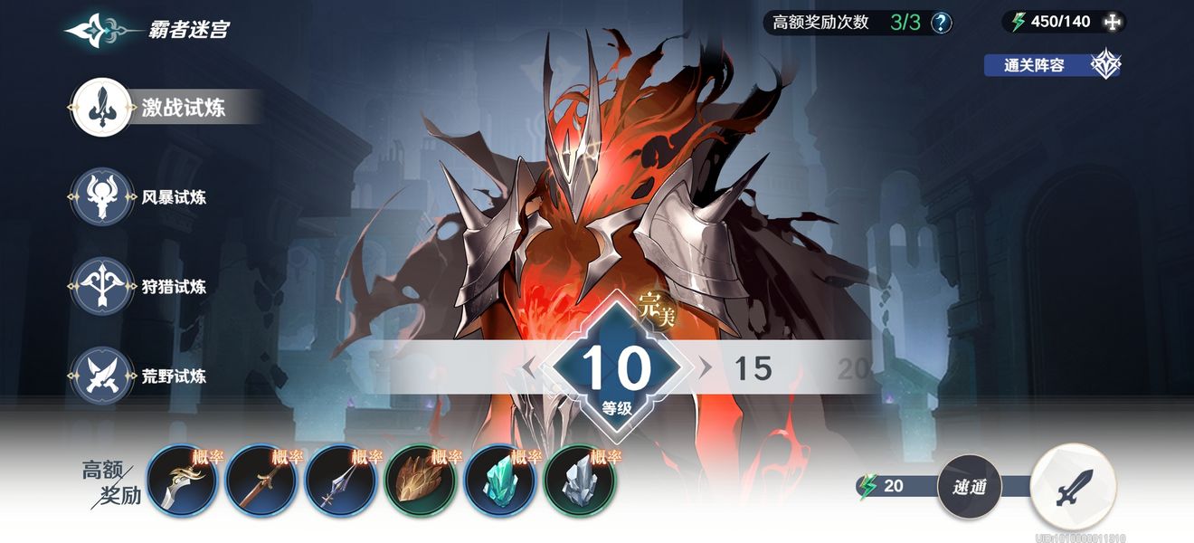 风色幻想命运传说资源材料获得途径