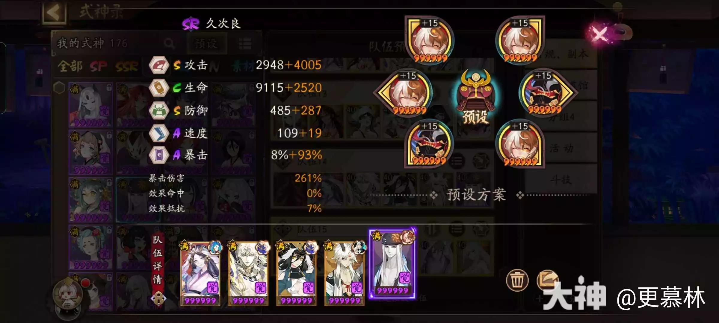 阴阳师盛宴终刻8番外通用打法攻略