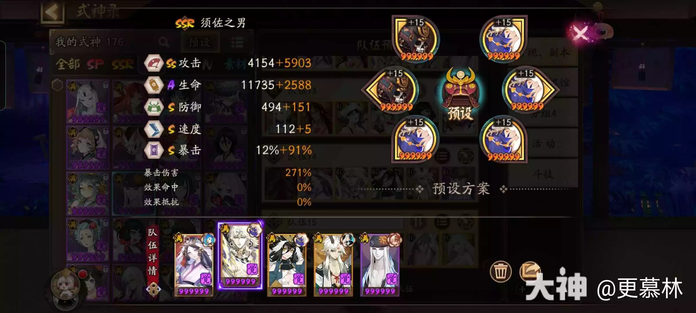阴阳师盛宴终刻8番外通用打法攻略