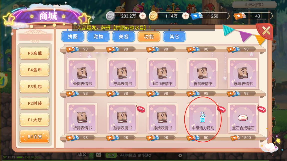 永恒岛之彩虹世界活力获得方法大全