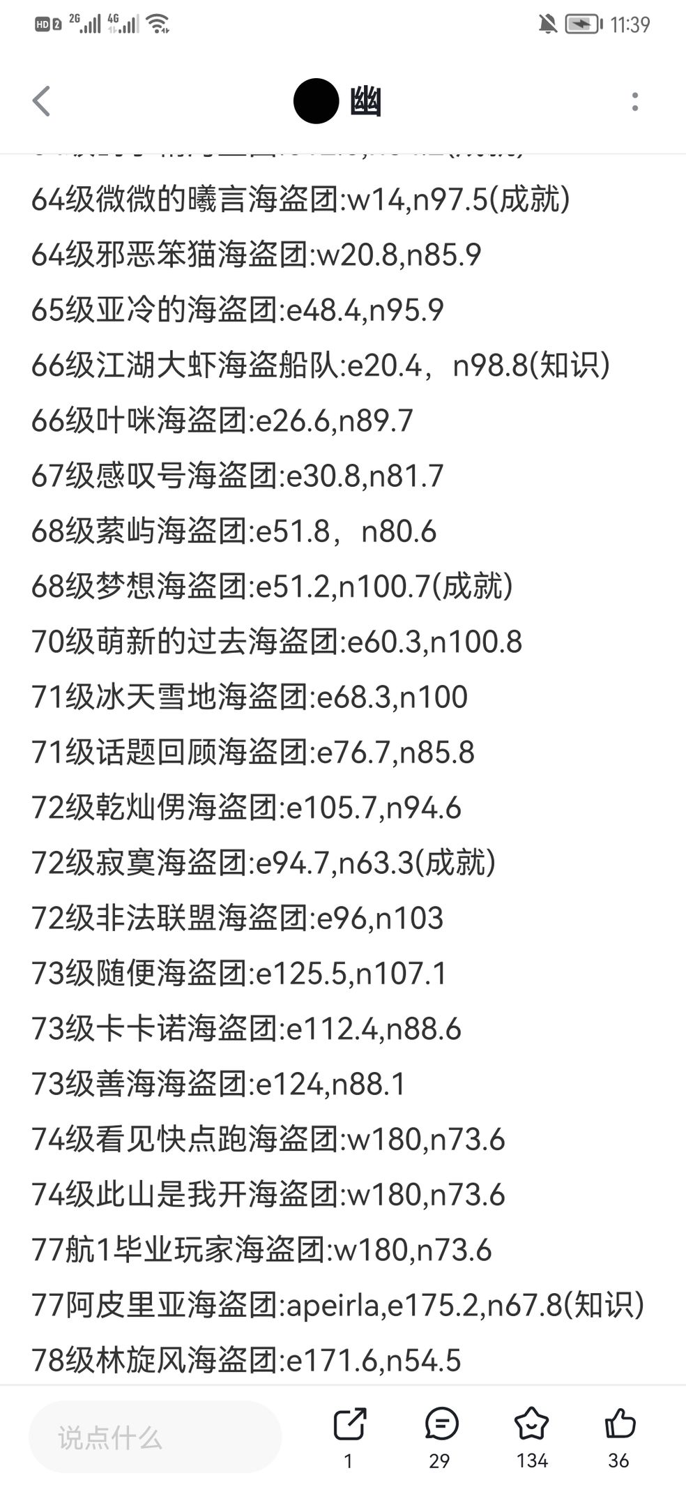 航海日记2新手必看常见误区避坑指南大全
