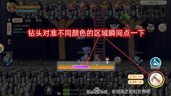 永恒岛之彩虹世界钓鱼挖矿采集玩法攻略