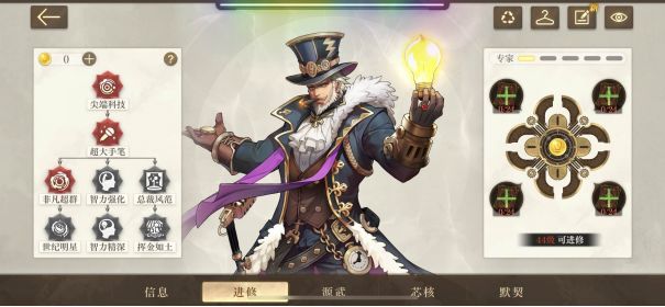 空之要塞启航安德烈进修优先级推荐