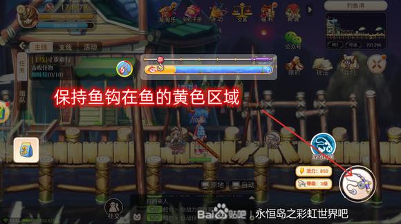 永恒岛之彩虹世界钓鱼挖矿采集玩法攻略
