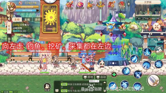 永恒岛之彩虹世界钓鱼挖矿采集玩法攻略