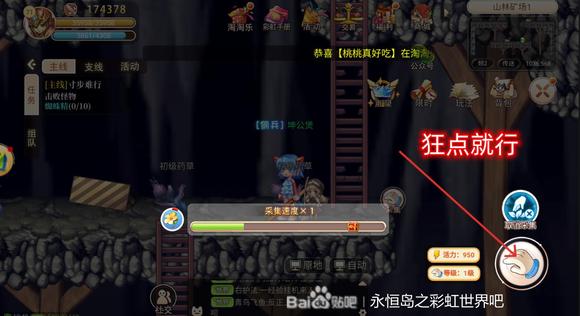 永恒岛之彩虹世界钓鱼挖矿采集玩法攻略