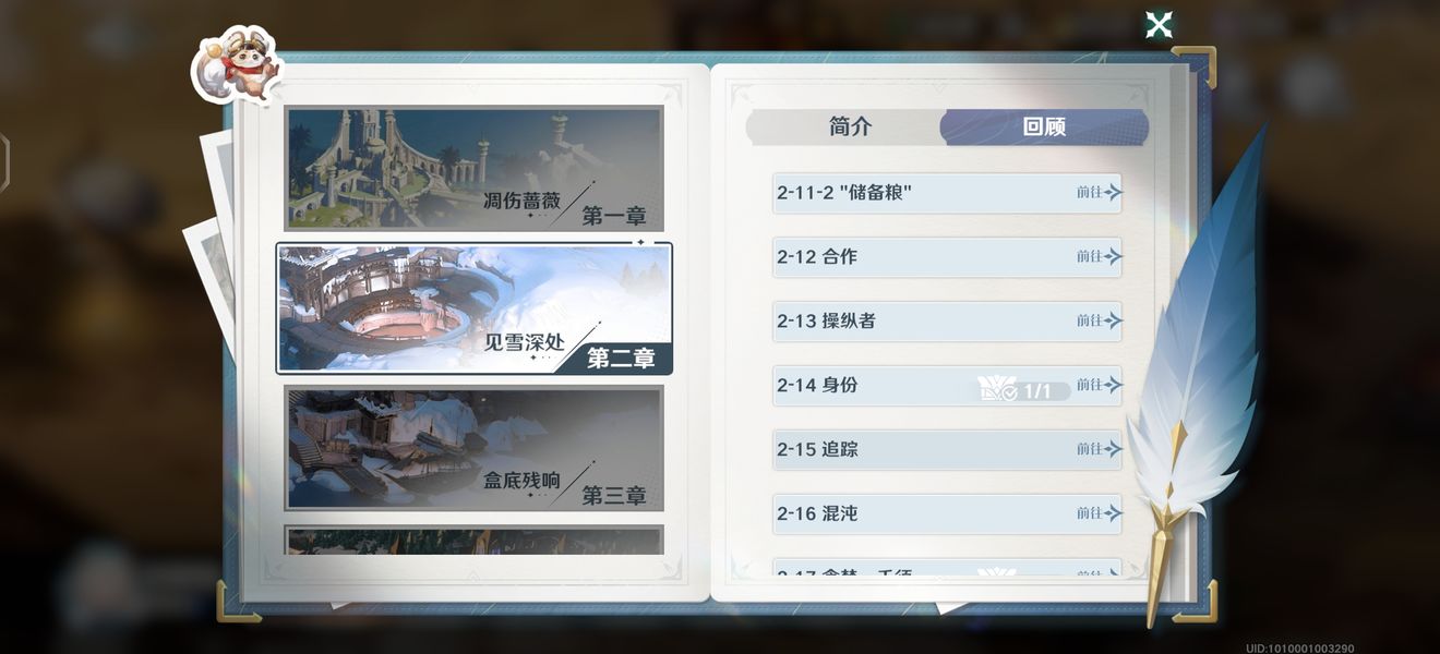 风色幻想命运传说主线宝箱漏了能补吗