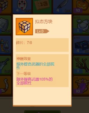 疯狂骑士团拟态方块使用攻略