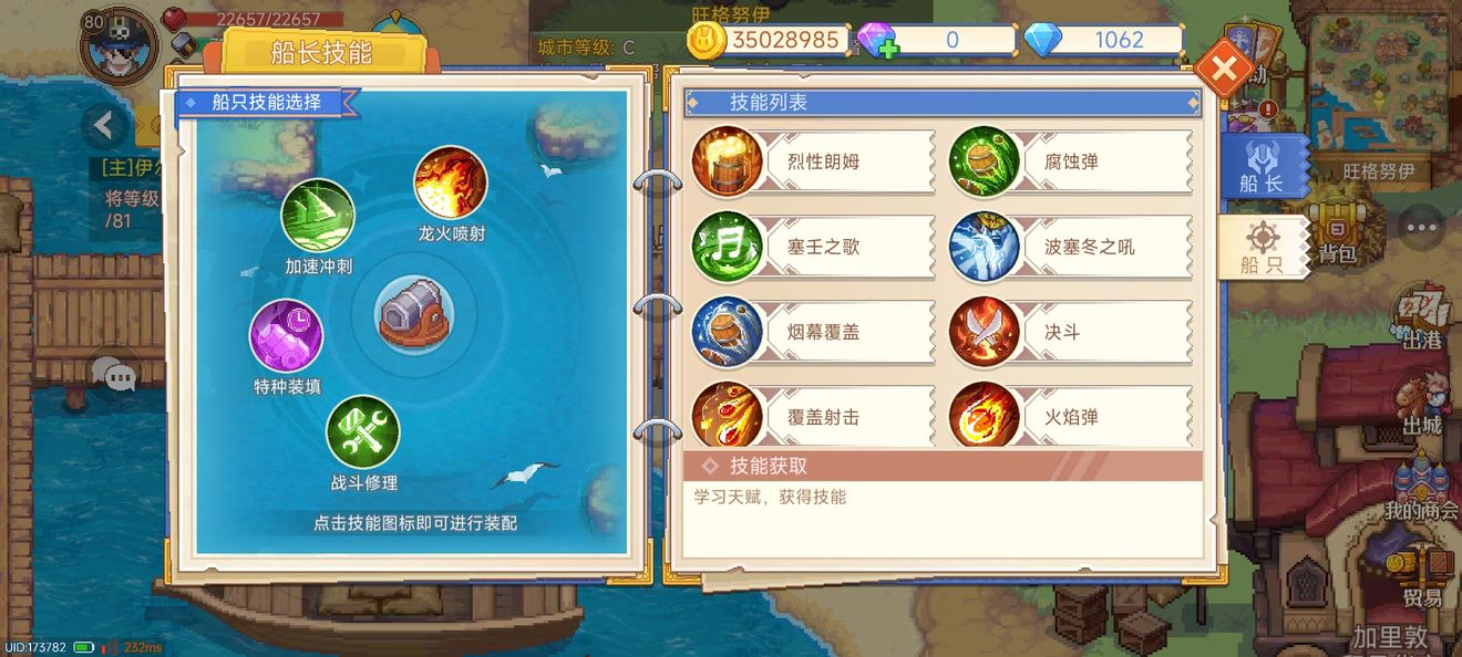 航海日记2人之初海盗团打法配置攻略