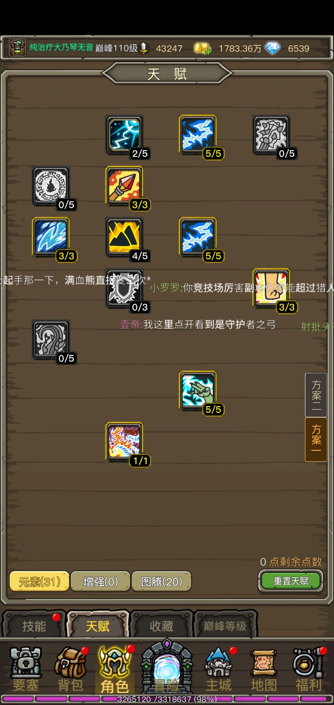 魔兽之旅元素萨满装备天赋搭配攻略