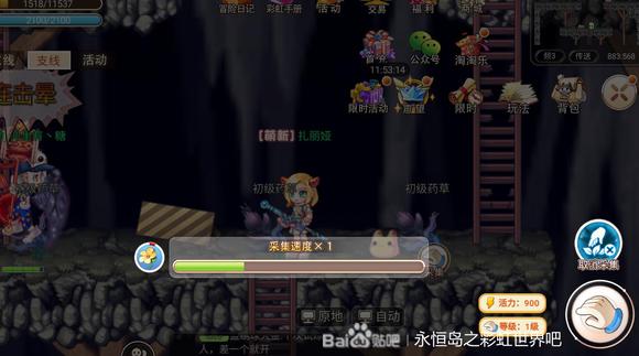 永恒岛之彩虹世界生活技能升级攻略