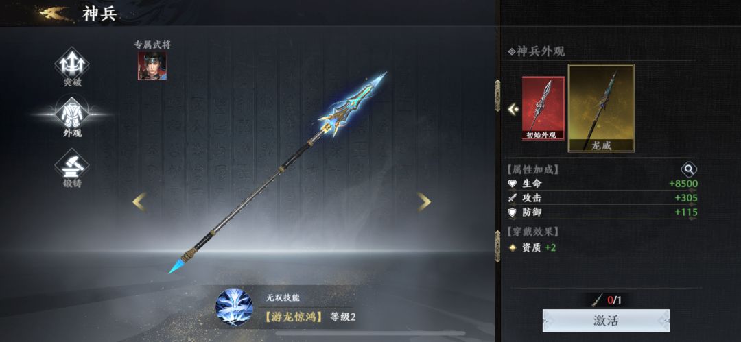 极无双2神兵锻造心得分享