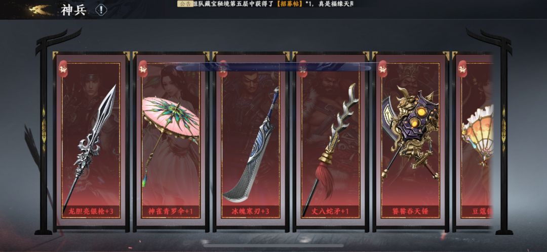 极无双2神兵锻造心得分享