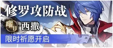 风色幻想命运传说修罗攻防战卡池解析