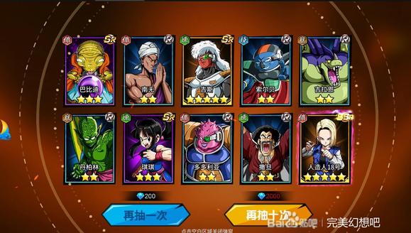 完美幻想龙珠0氪开局发育攻略