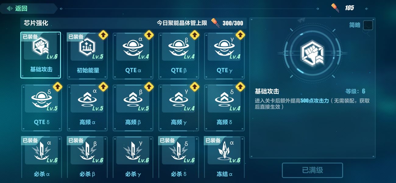 崩坏3深度试炼III打法攻略