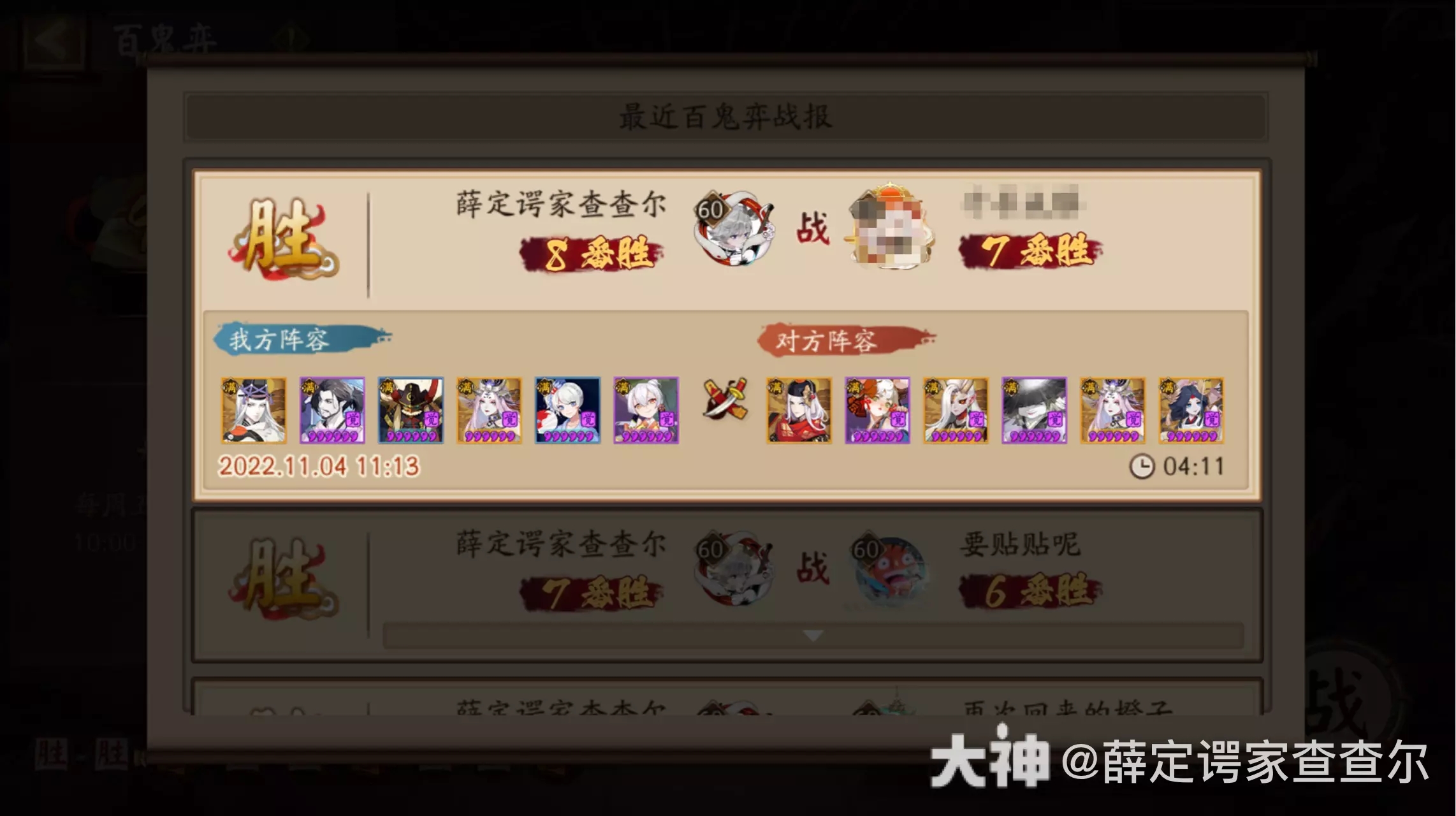阴阳师百鬼奕11.4阵容推荐