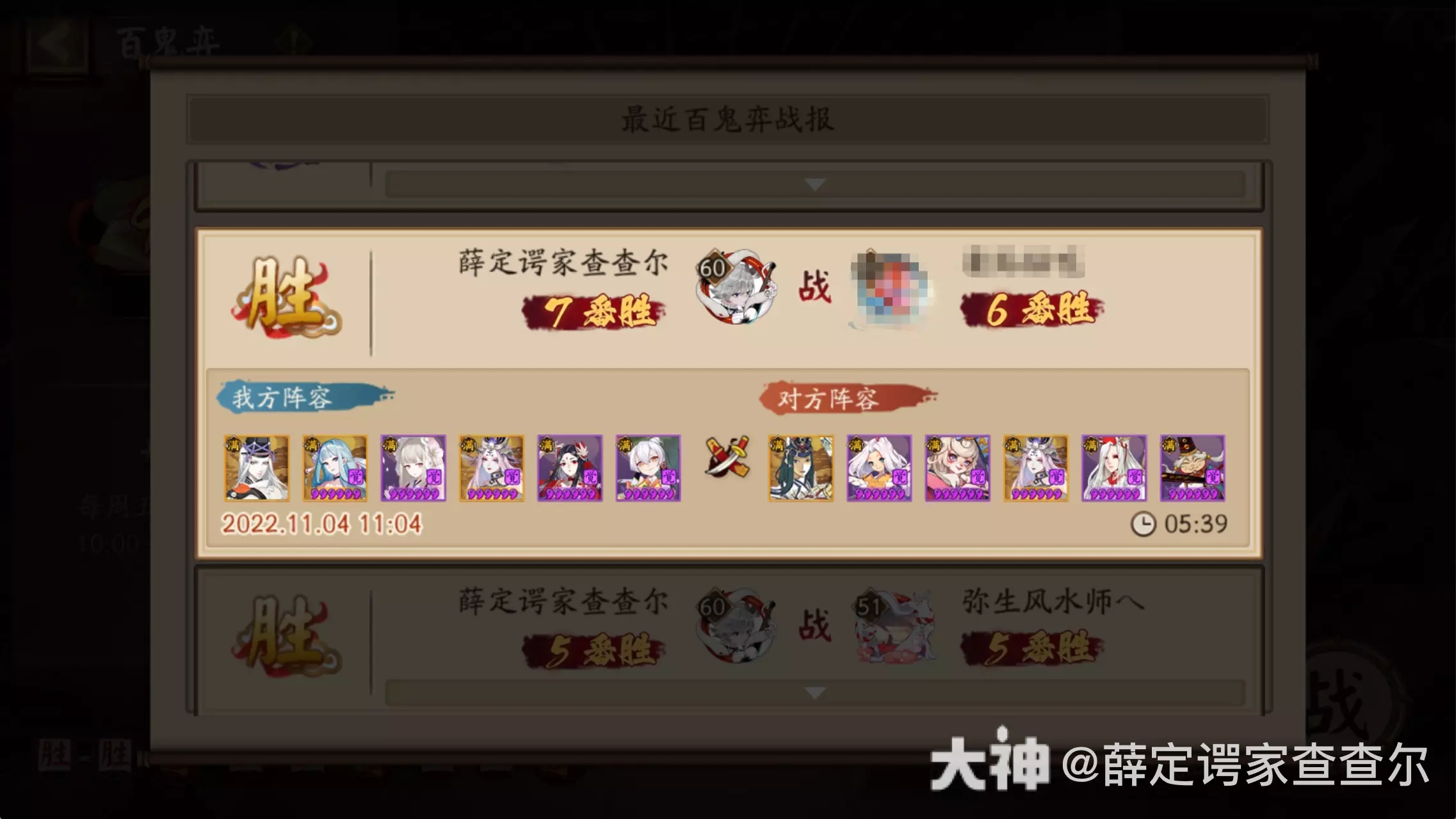 阴阳师百鬼奕11.4阵容推荐