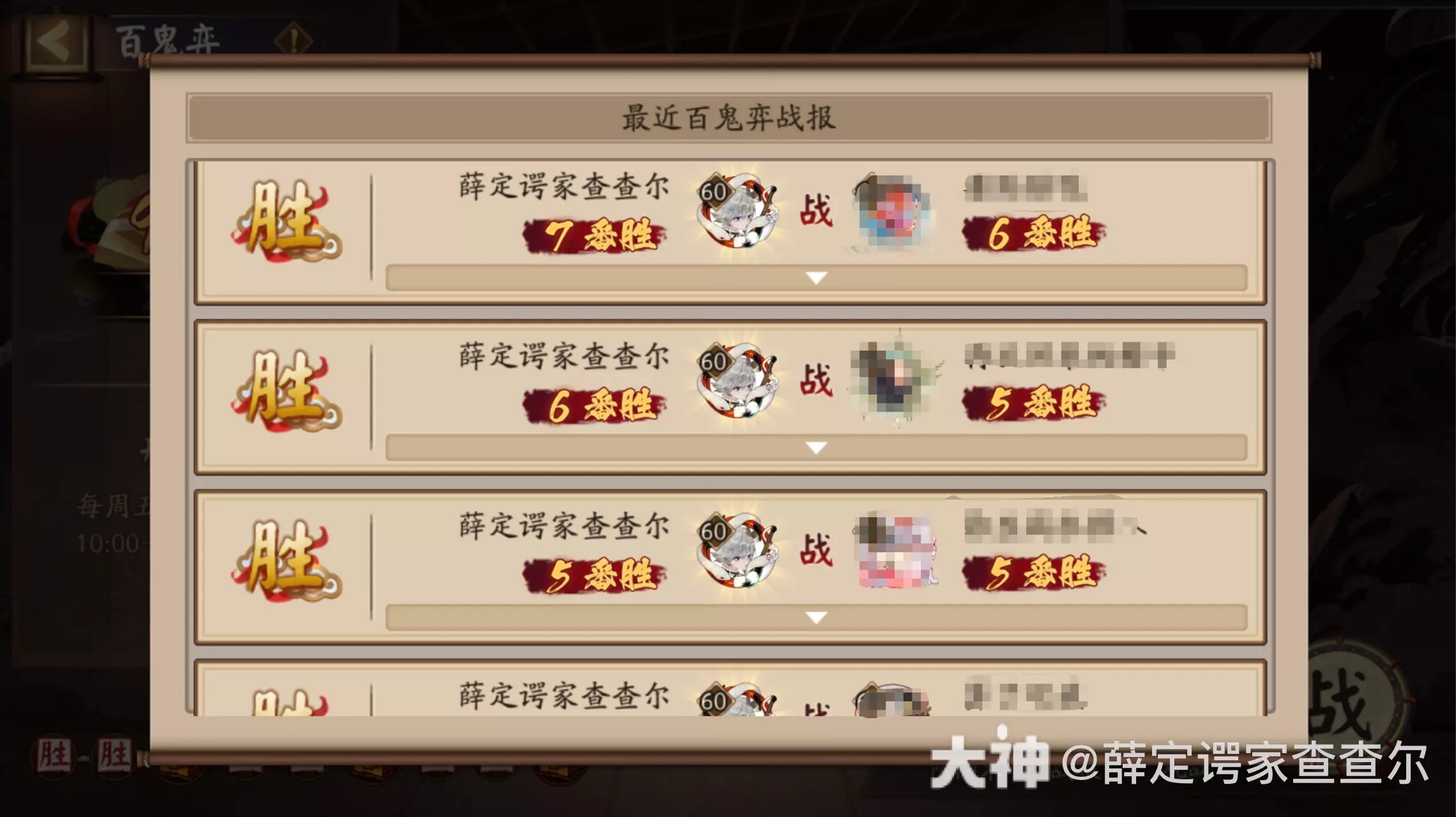 阴阳师百鬼奕11.4阵容推荐