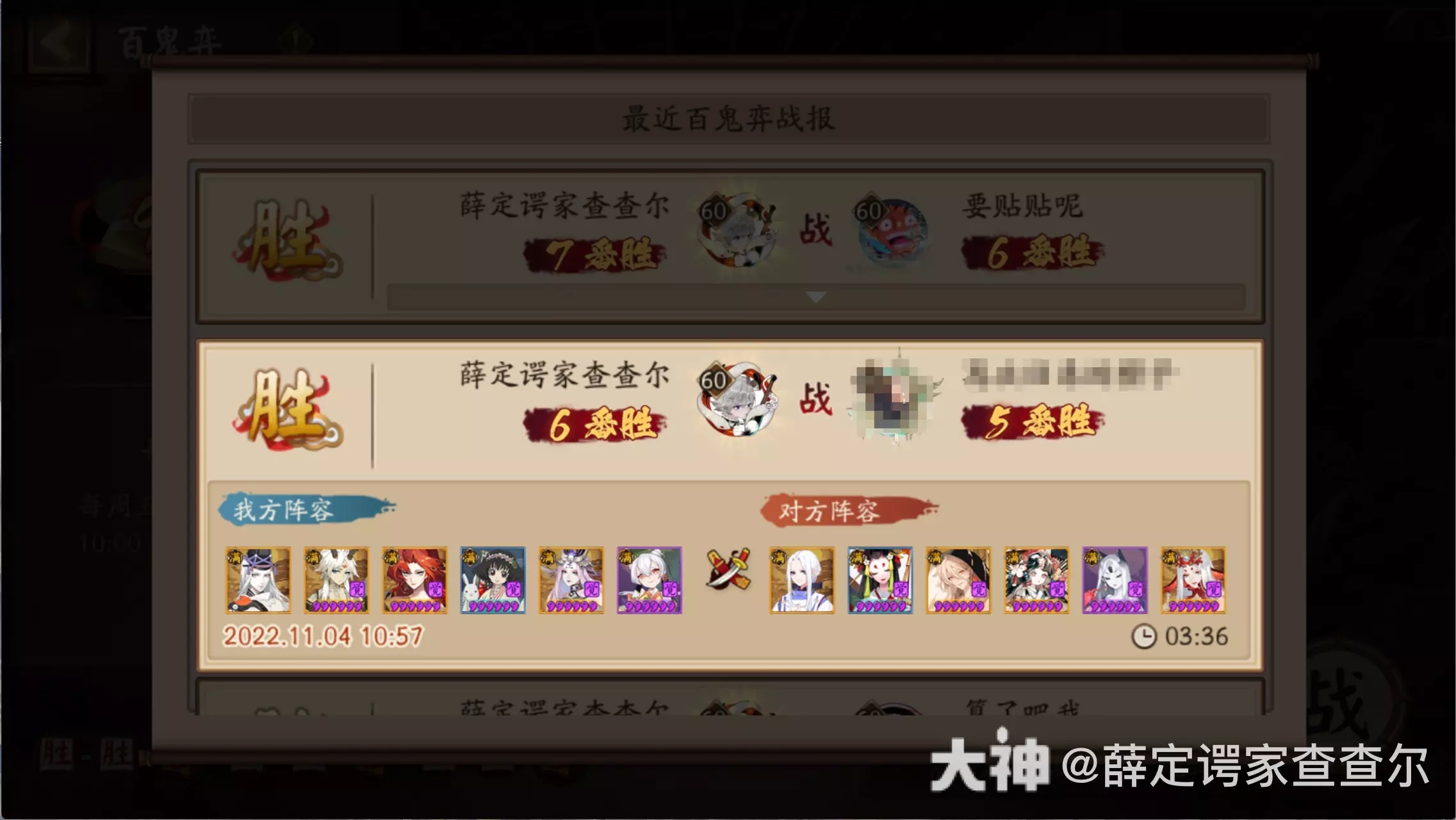 阴阳师百鬼奕11.4阵容推荐