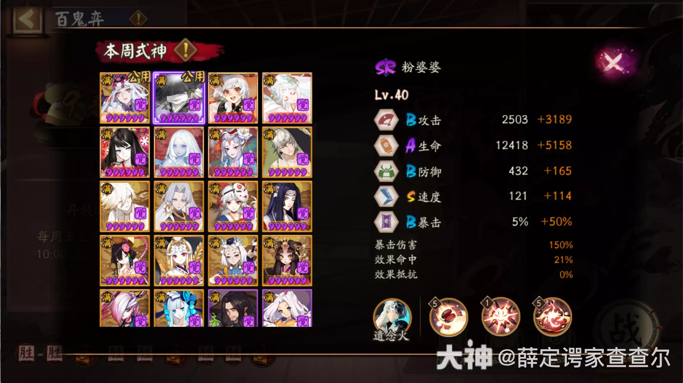 阴阳师百鬼奕11.4阵容推荐