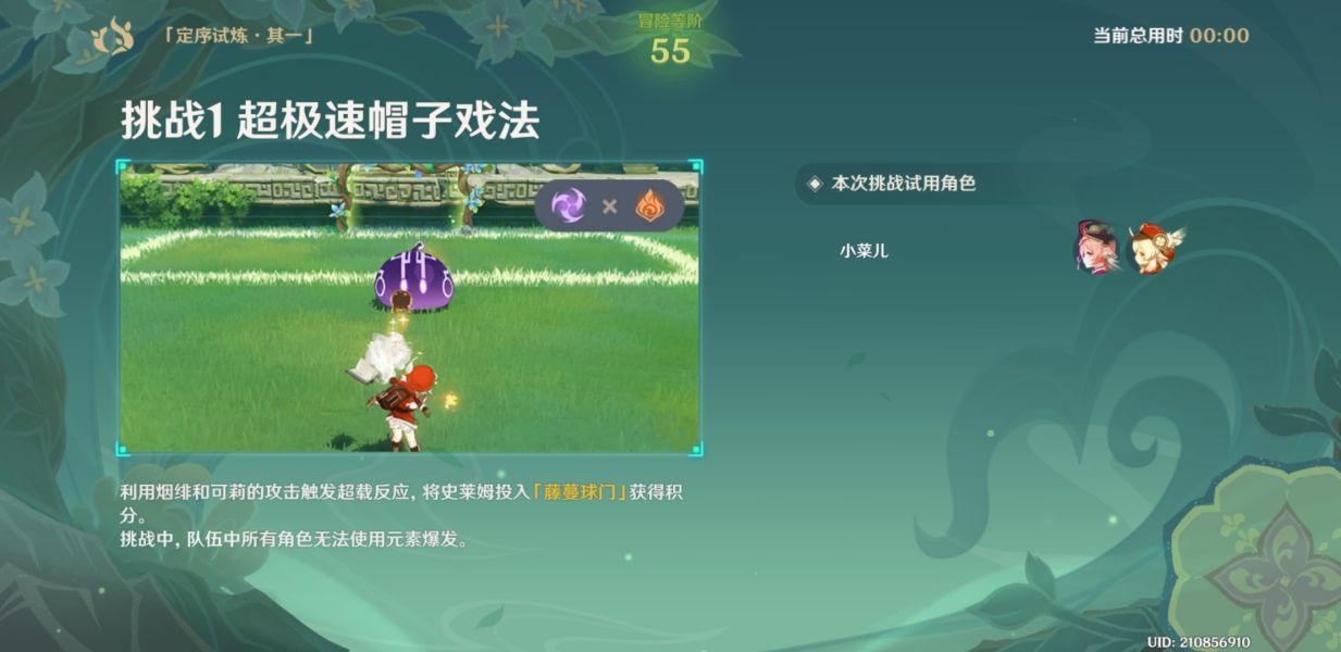 原神超极速帽子戏法高分技巧分享