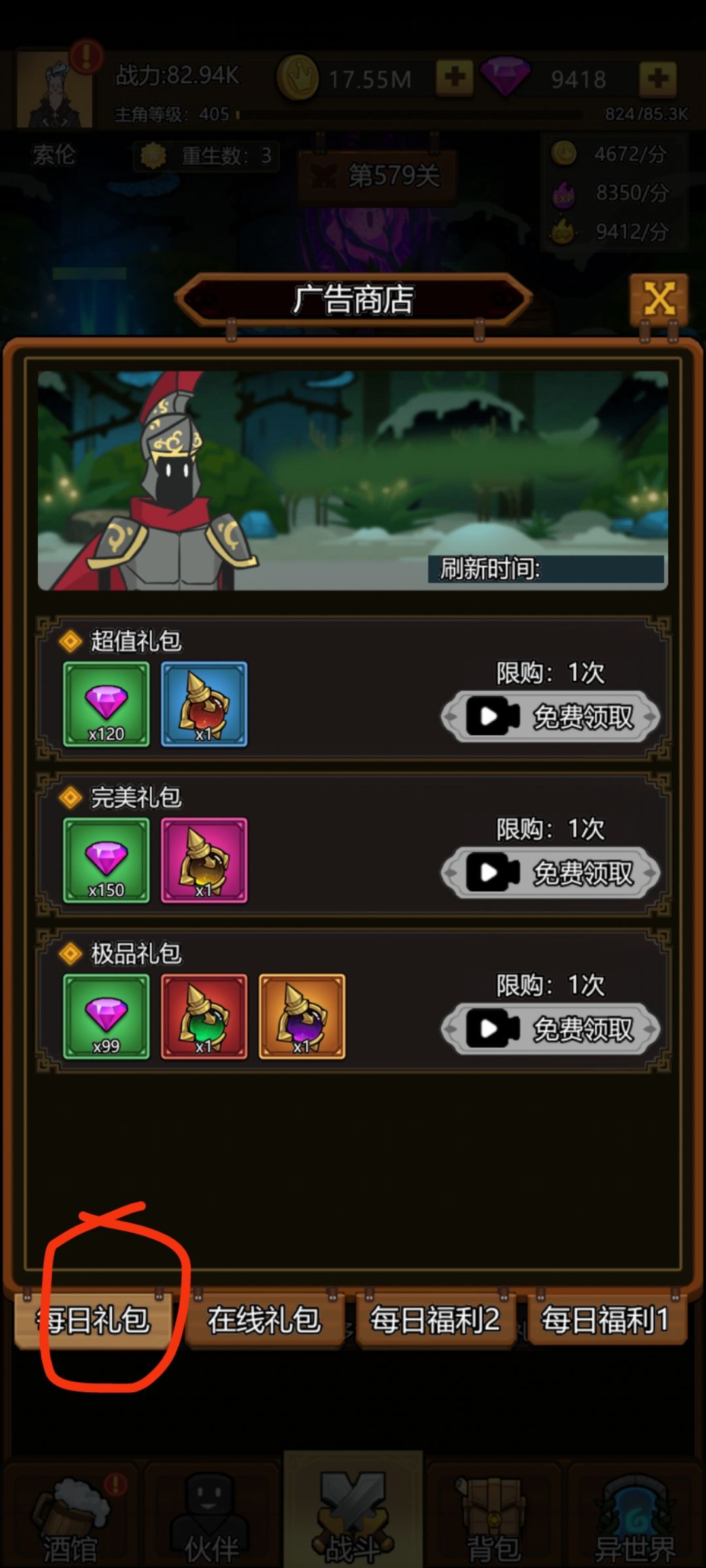 异世界当欧皇太阳圣殿繁殖玩法心得分享