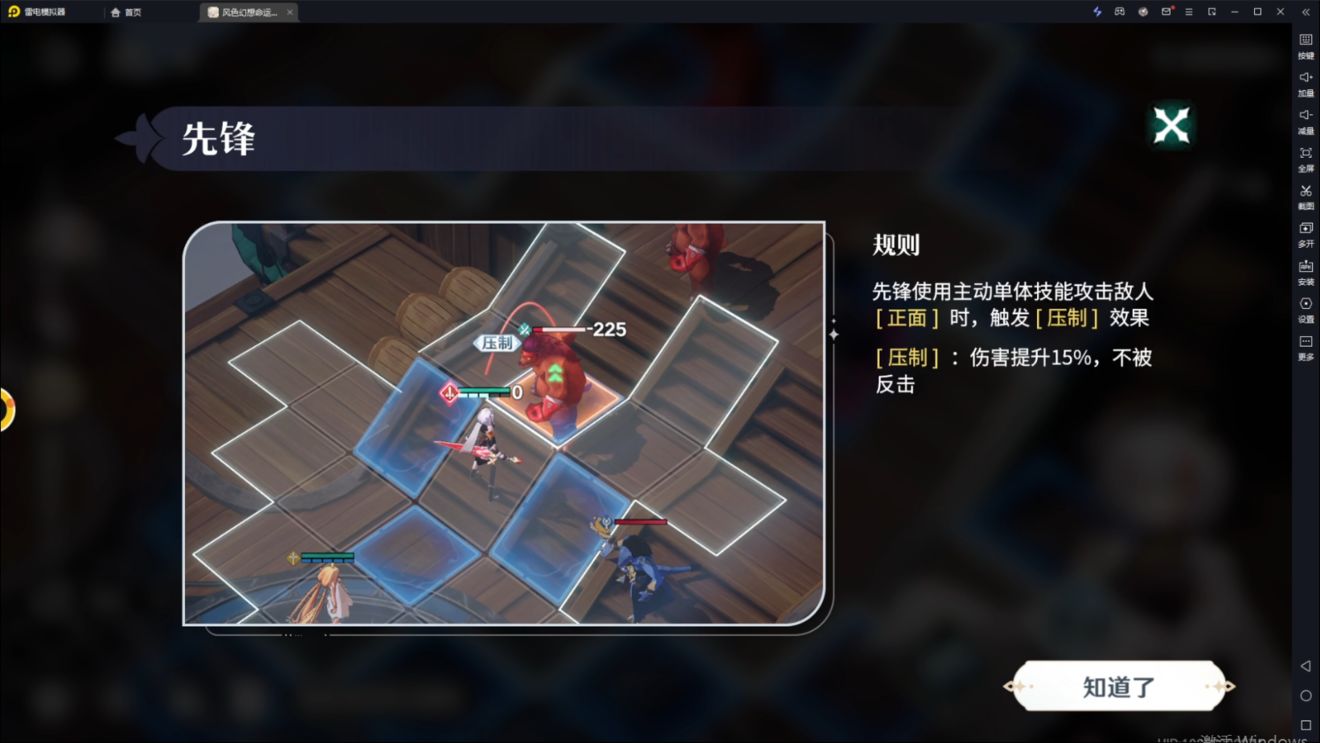 风色幻想命运传说职业特性一览