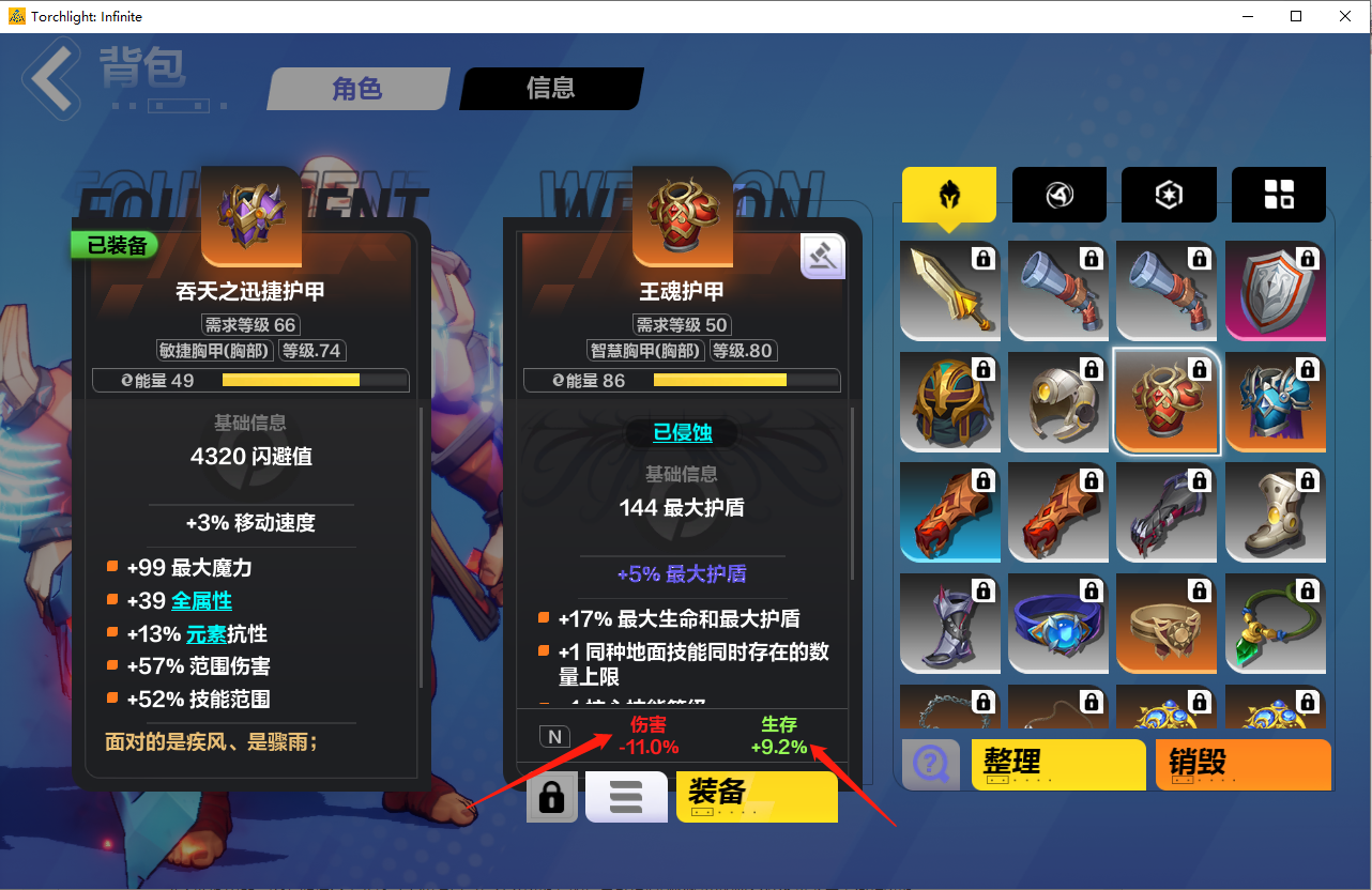 火炬之光无限新手装备天赋推荐