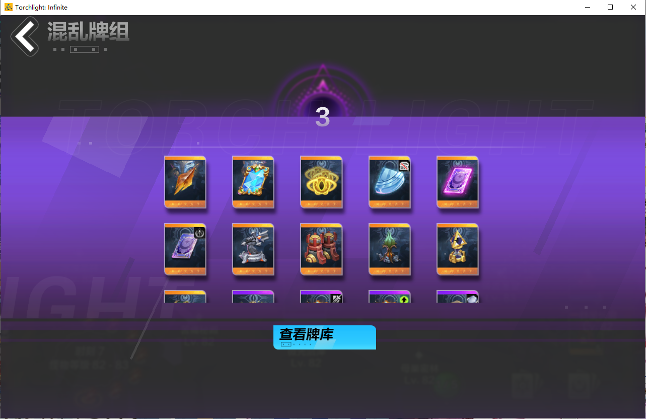 火炬之光无限异界卡牌玩法攻略
