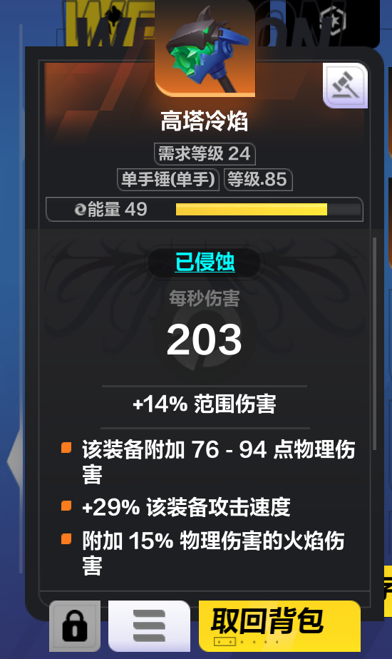 火炬之光无限全职业光速开荒攻略