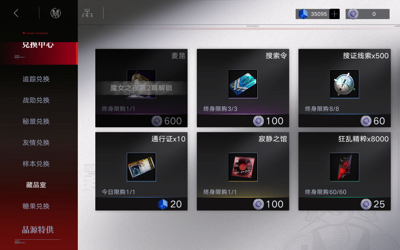 无期迷途瑰异奇妙夜活动攻略