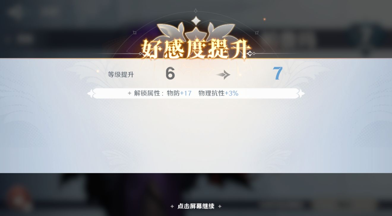 风色幻想命运传说牵绊属性提升攻略