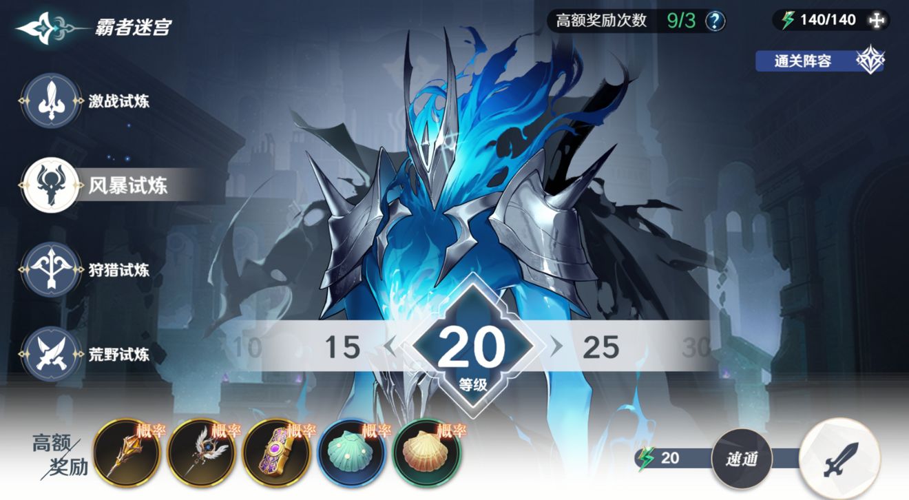 风色幻想命运传说武器获得方法一览