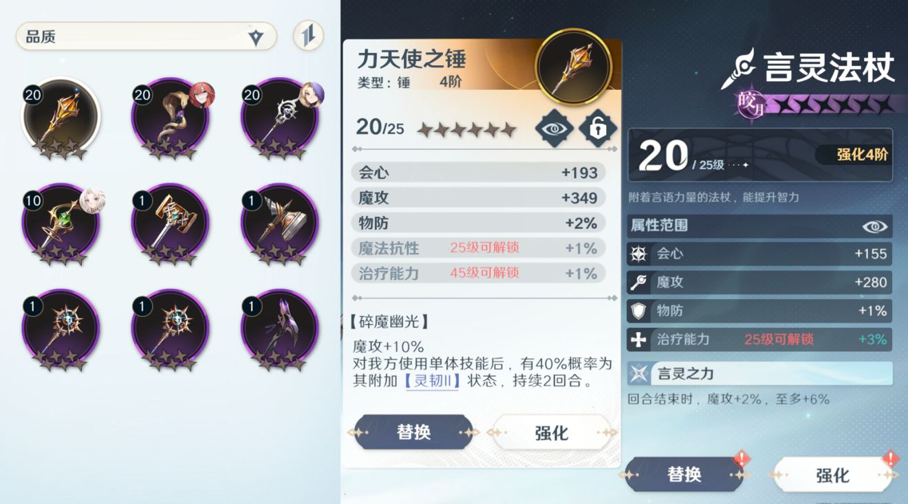 风色幻想命运传说武器获得方法一览