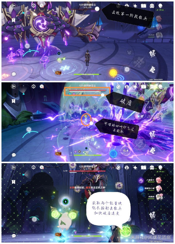 原神3.2正机之神散兵周本隐藏成就一览