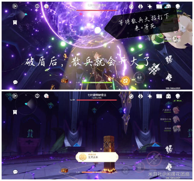 原神3.2正机之神散兵周本隐藏成就一览