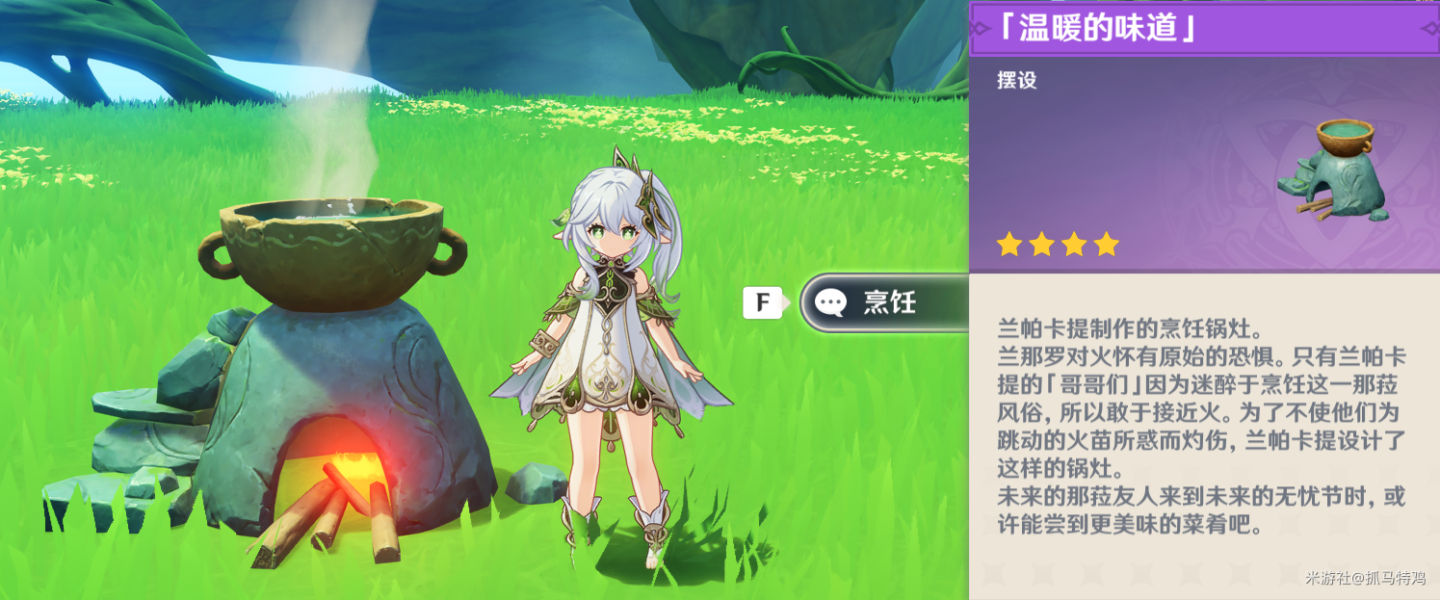 原神3.2隐藏兰那罗摆设获得攻略