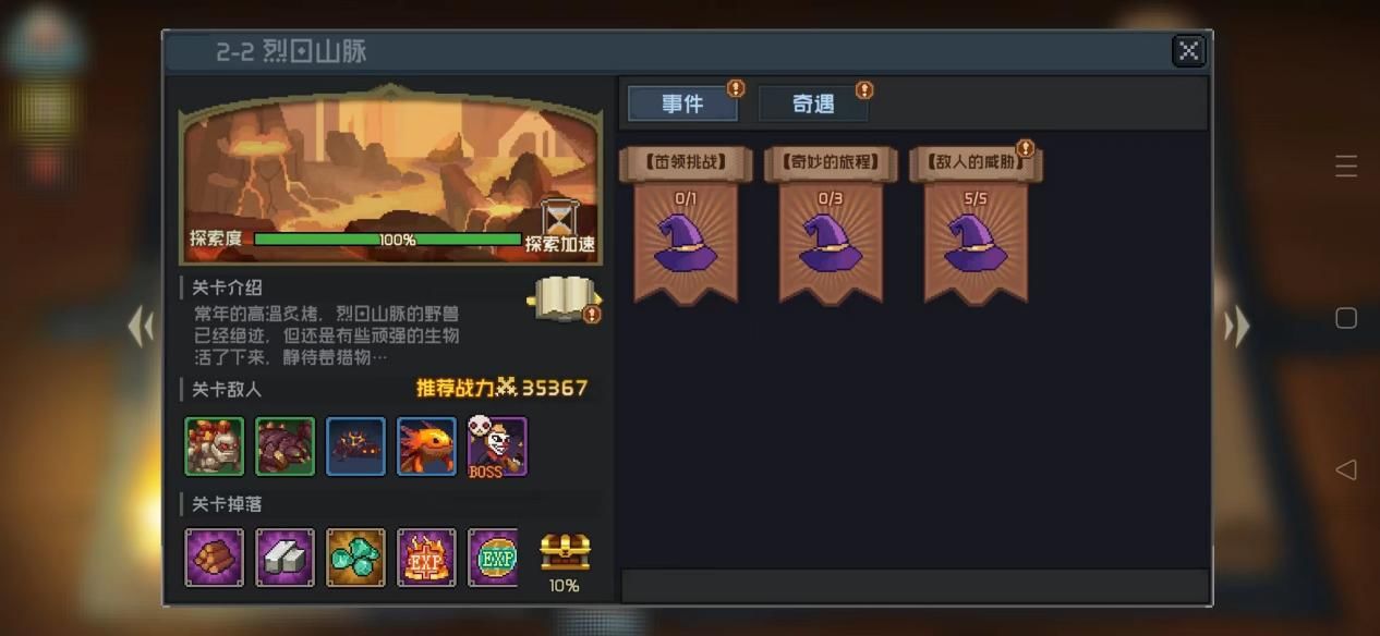 魔法王权城镇建筑功能大全