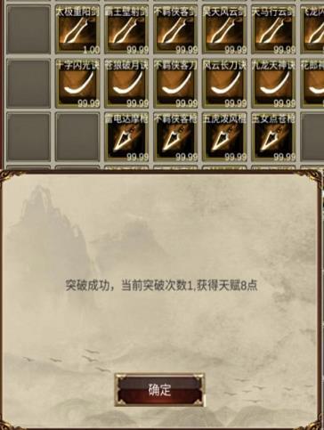 侠客回忆录天赋树加点攻略