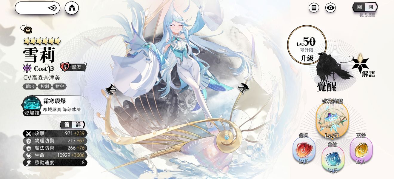 光隙解语雪莉强度分析