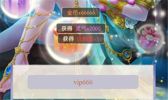 热血战师小程序礼包激活码