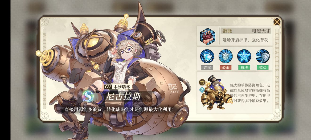 空之要塞启航S卡强度排行