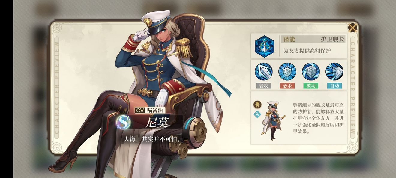 空之要塞启航S卡强度排行