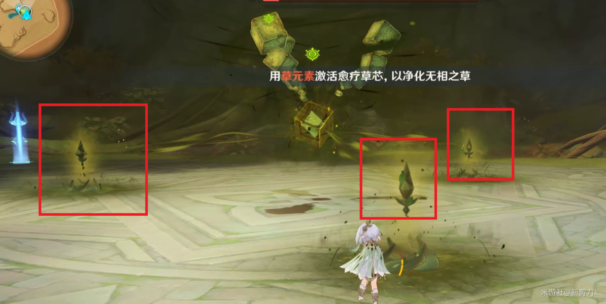 原神3.2无相草入口位置在哪