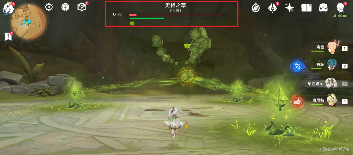 原神3.2无相草入口位置在哪
