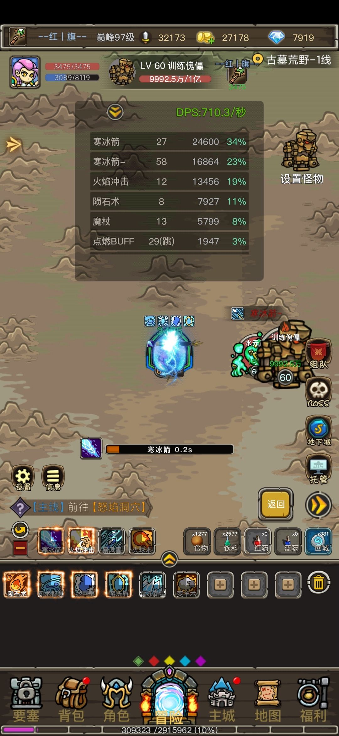 魔兽之旅冰法团本输出天赋推荐