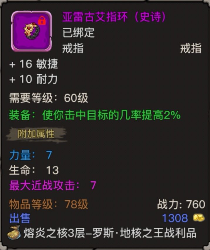 魔兽之旅武器战装备搭配推荐